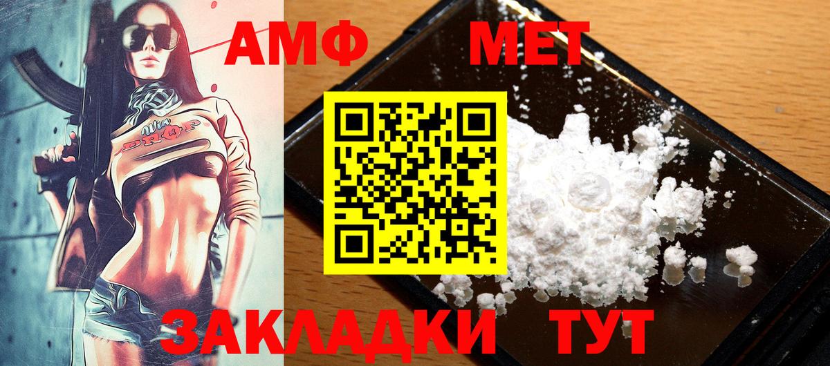 АМФ Розовый Екатеринбург