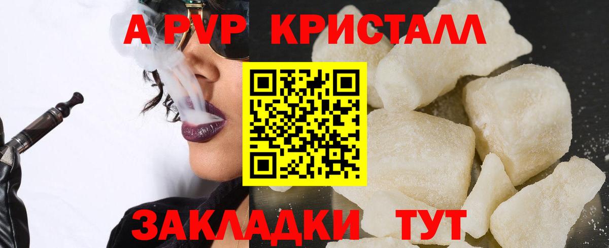 Alpha-PVP крисы CK Екатеринбург