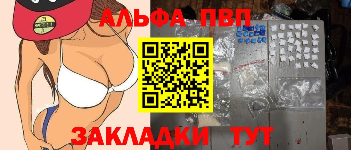 Alfa_PVP мука  A-PVP  Вход с VPN  Екатеринбург  Alfa_PVP Crystall 