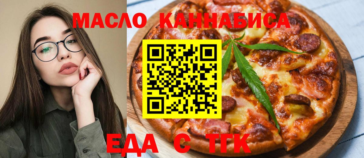 Екатеринбург  Canna-Cookies марихуана  Вход с VPN 
