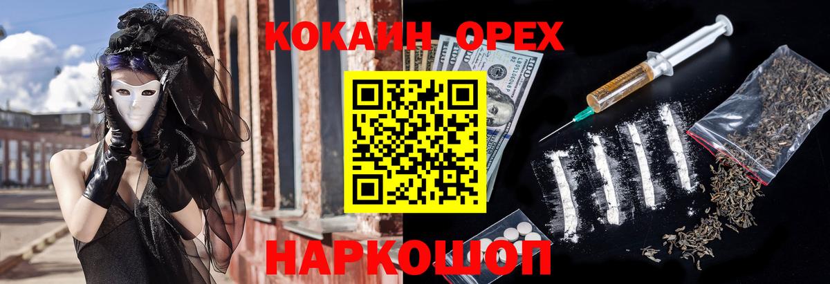 Cocaine  Кокаин 98%  Вход с VPN  COCAIN VHQ  Екатеринбург 