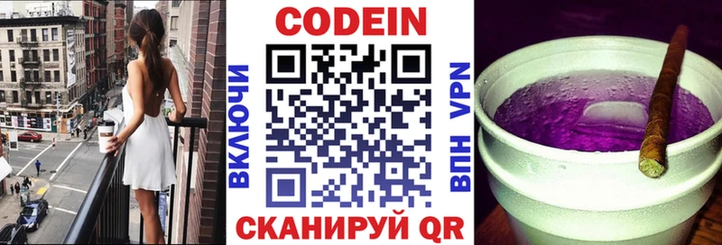 Codein напиток Lean (лин)  mega как зайти  Екатеринбург 