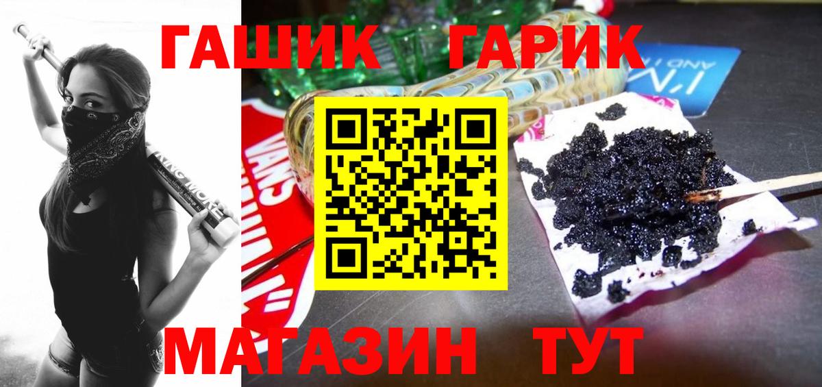Гашиш убойный  Вход с VPN  ГАШИШ 40% ТГК  Екатеринбург 