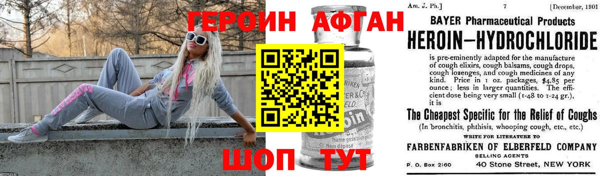 ГЕРОИН хмурый  Вход с VPN  Екатеринбург 