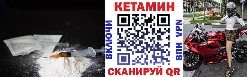 КЕТАМИН VHQ Екатеринбург