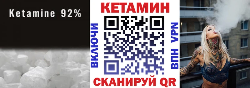 Кетамин VHQ  Екатеринбург 