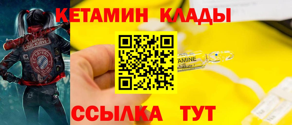 Кетамин ketamine Екатеринбург