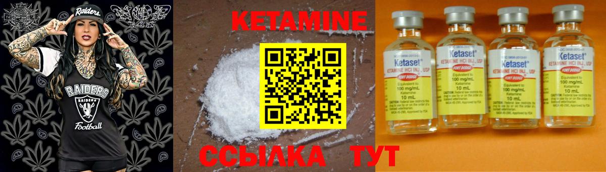 Екатеринбург  Кетамин ketamine  Вход с VPN 