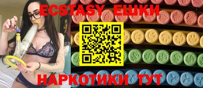 экстази Будённовск