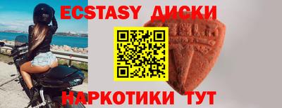 экстази Будённовск