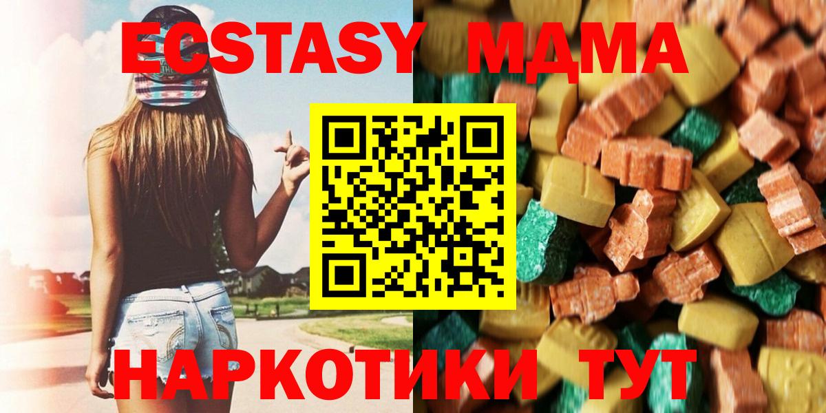 МДМА crystal Екатеринбург
