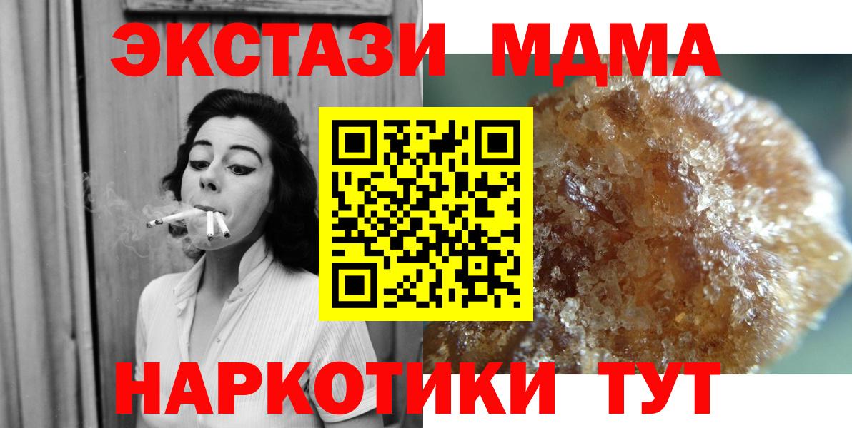 МДМА VHQ  MDMA кристаллы  MDMA  Екатеринбург  Вход с VPN 