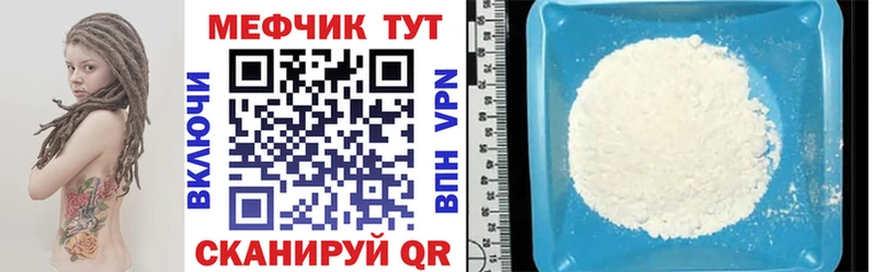 нарко площадка Telegram  Екатеринбург  МЯУ-МЯУ mephedrone 