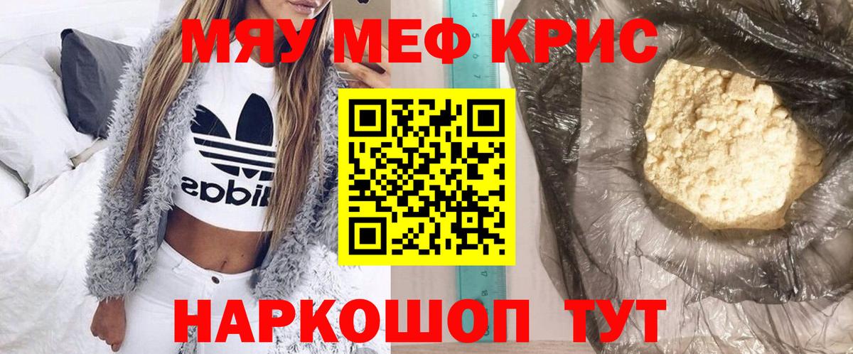МЕФ mephedrone  МЯУ-МЯУ  Екатеринбург  Вход с VPN  Меф 4 MMC 