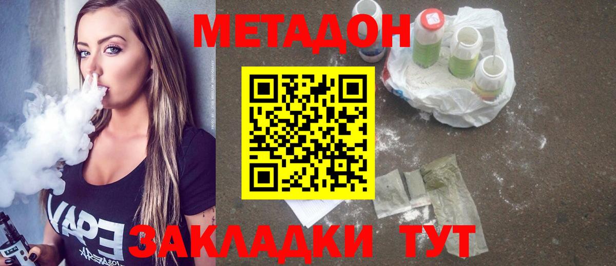 Метадон мёд  hydra зеркало  Екатеринбург  Вход с VPN 