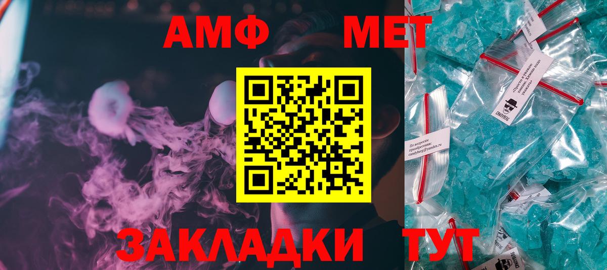 МЕТАМФЕТАМИН Methamphetamine Екатеринбург